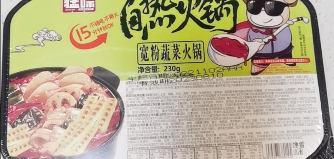 猛味方便食品