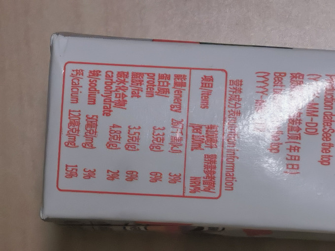 德亚常温牛奶