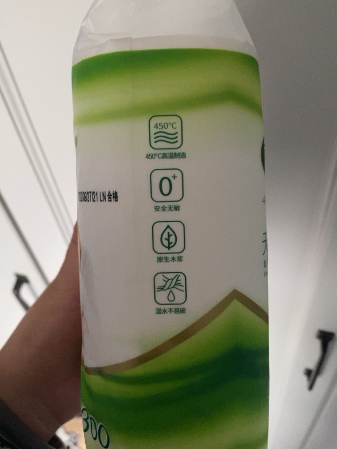 雨森卷纸