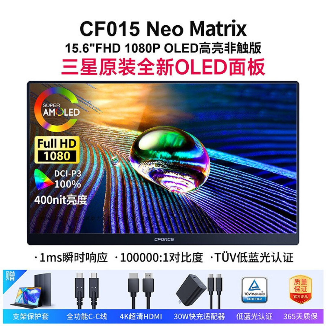 Switch党福音,千元屏幕尽享游戏大作,CfORCE CF015Neo便携屏幕体验