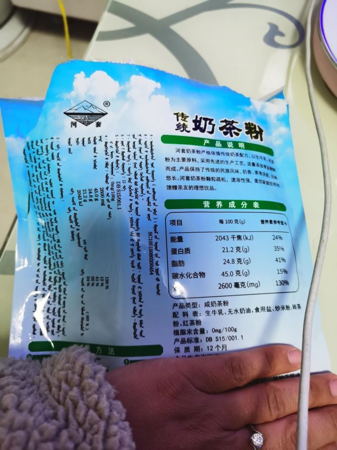 河套其他冲饮