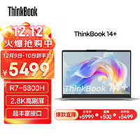联想ThinkBook14+AMD锐龙标压笔记本电脑全新2022款14英寸标压轻薄本R7-6800H16G512G2.8K90HzWin11