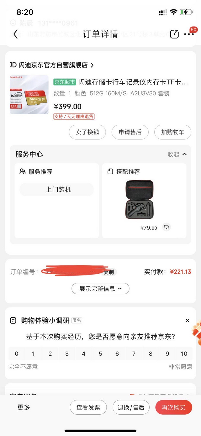 闪迪microSD存储卡