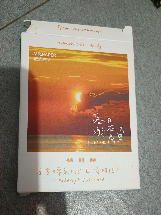唯美明信片，落日余晖