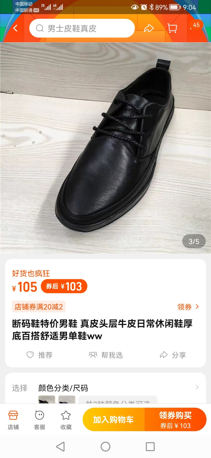 红蜻蜓商务正装鞋