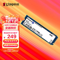 金士顿(Kingston)500GBSSD固态硬盘M.2接口(NVMe协议PCIe4.0×4)兼容PCIe3.0NV2系列