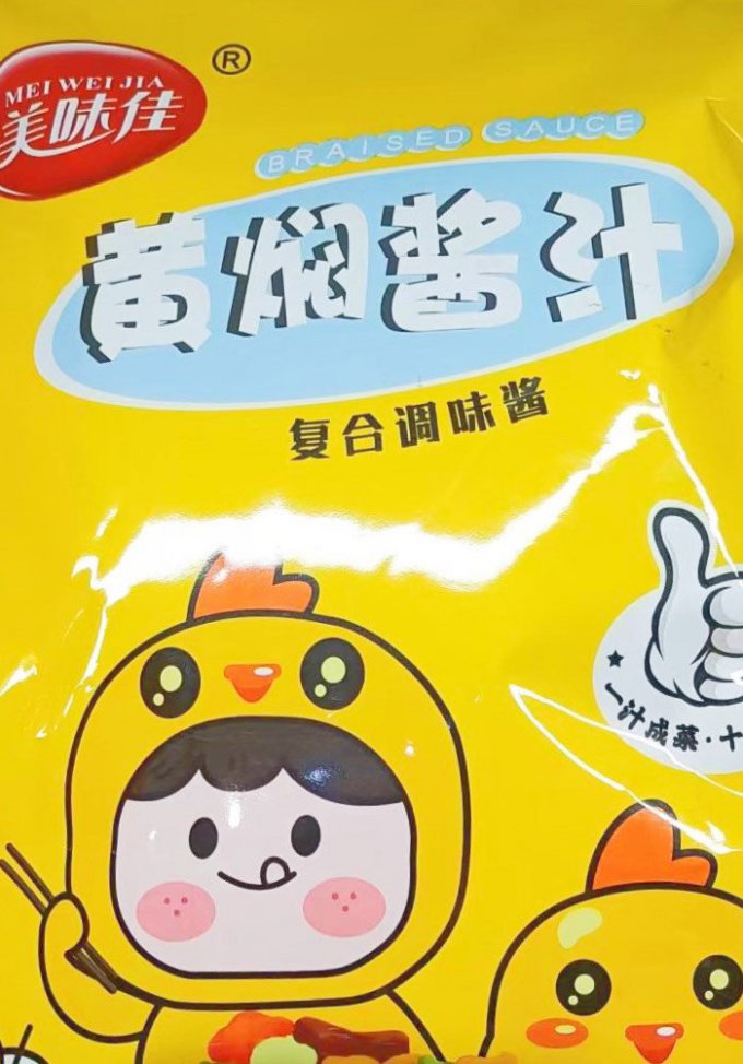 美味佳其他调味品