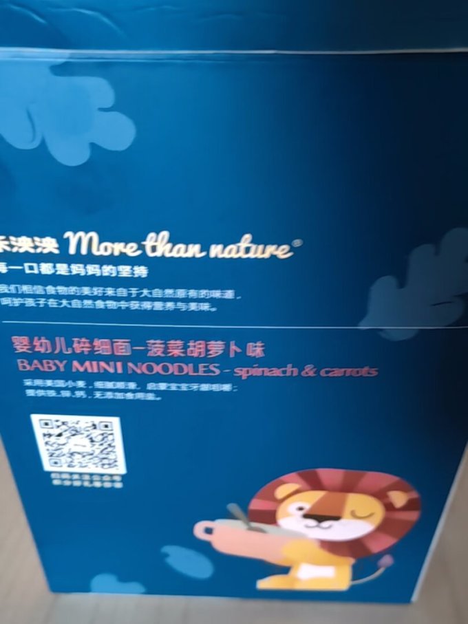 禾泱泱婴幼儿其他形状面