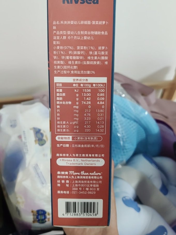 禾泱泱婴幼儿其他形状面
