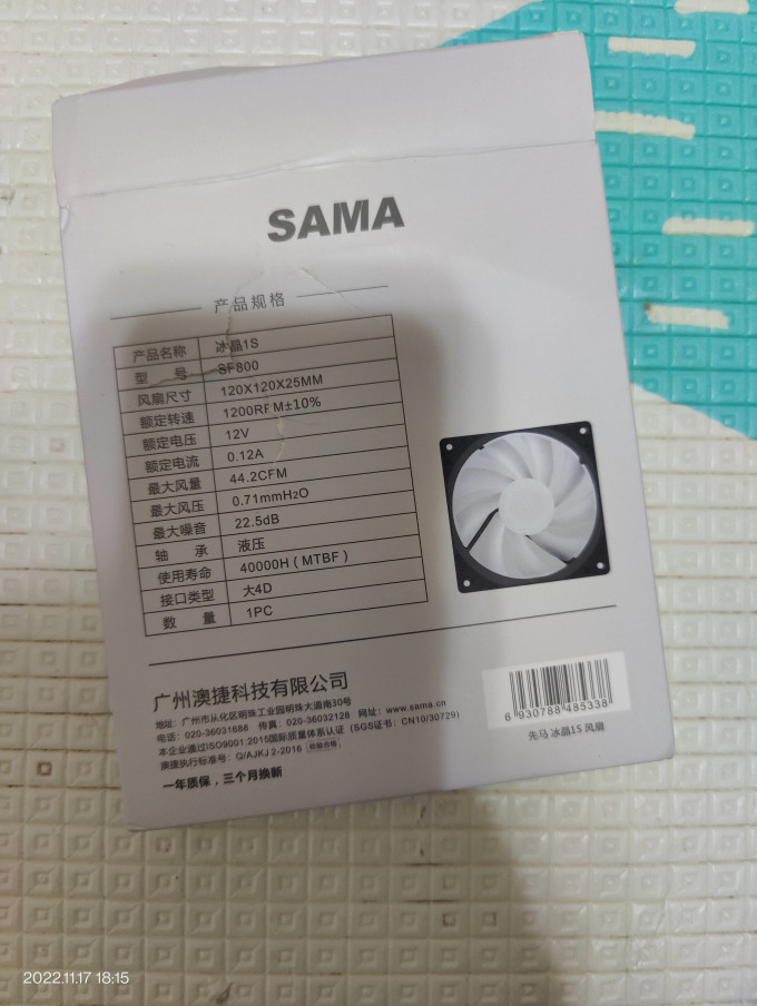 散热风扇