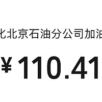 200元加油卡充值只需112元？一周还能最多两次？一个月最多四次？都快结束了你还不知道？拒绝反撸