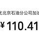 200元加油卡充值只需112元？一周还能最多两次？一个月最多四次？都快结束了你还不知道？拒绝反撸