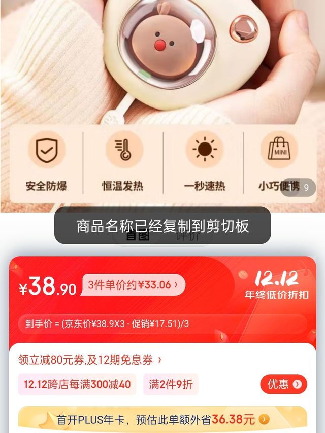 UPBEAT猫爪暖手宝迷你充电暖宝宝女生可爱随