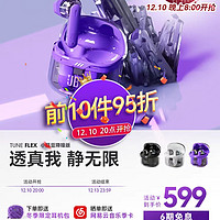 【新品】JBL TUNE FLEX小晶豆降噪版 真无线蓝牙耳机入耳式半透明