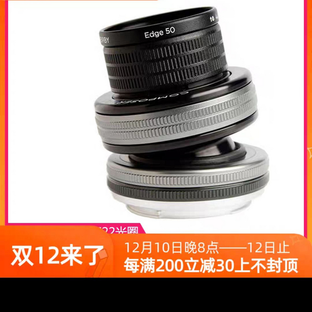 美国lensbaby Edge 50mm移轴单反虚焦光效镜