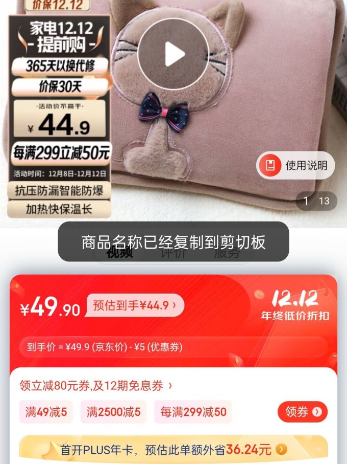 暖手宝