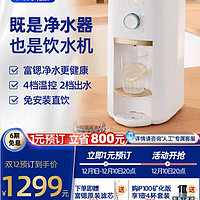 宜米台式净饮机加热一体机家用免安装净水器直饮过滤即热式饮水机