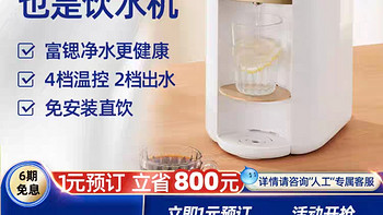 宜米台式净饮机加热一体机家用免安装净水器直饮过滤即热式饮水机
