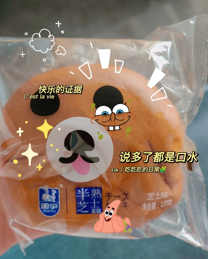 国宇常温蛋糕