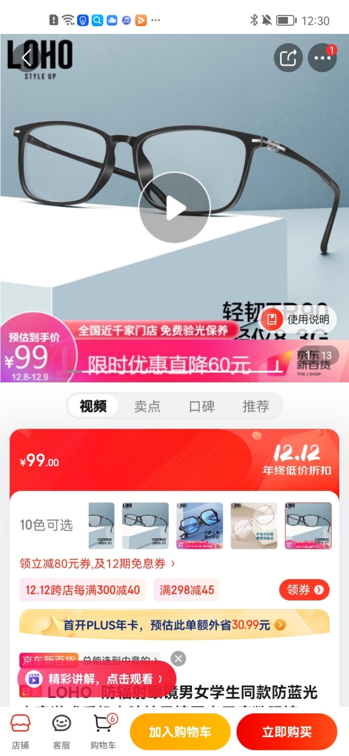 套镜