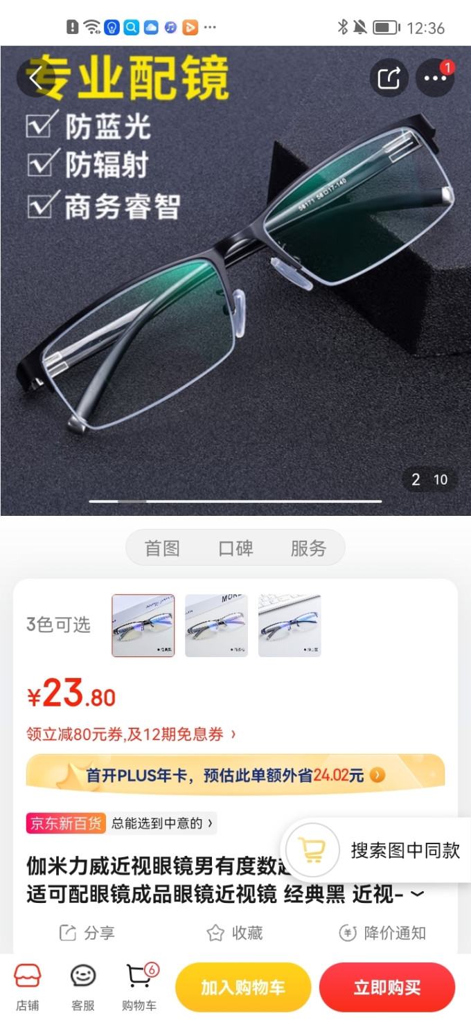 伽米力威套镜