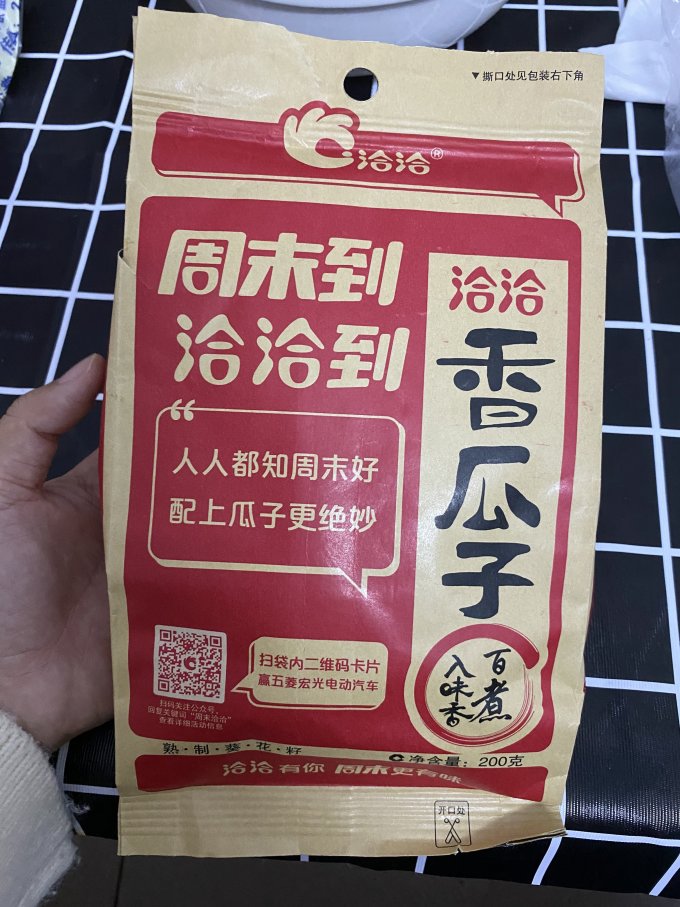 洽洽瓜子