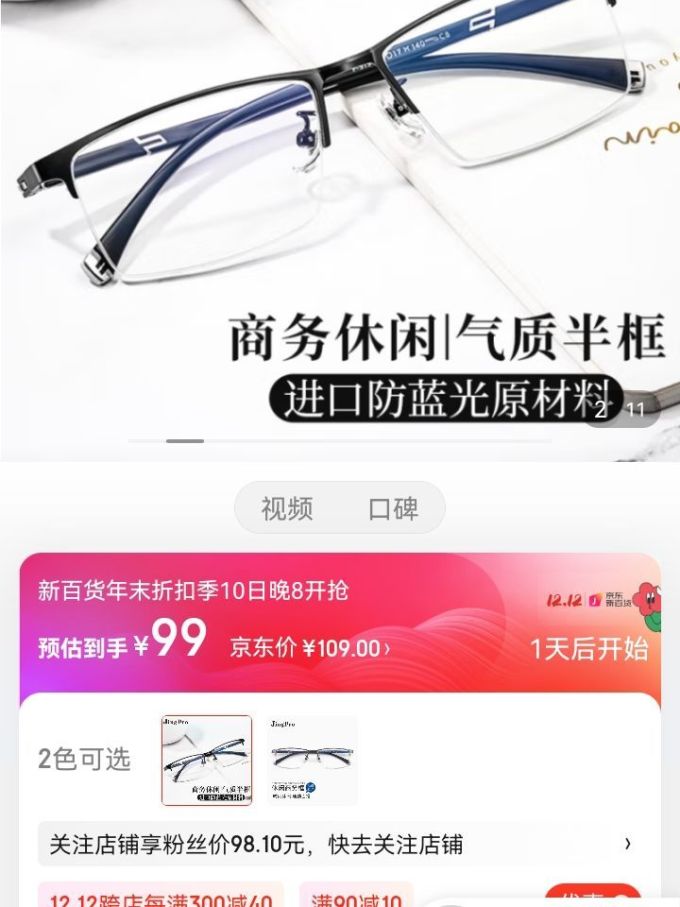 镜邦套镜