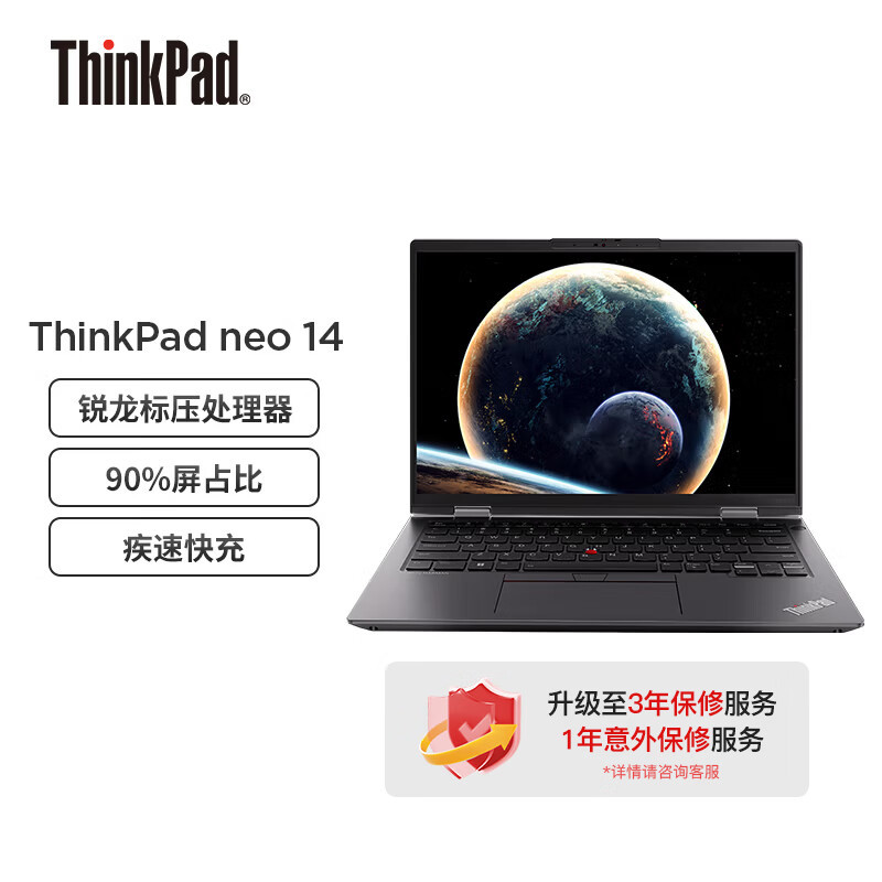 ThinkPad neo 14锐龙版，你以为是商务本，其实也是轻薄游戏本，兼顾游戏商务