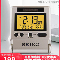 SEIKO日本精工 小巧静音万年历亮屏闹钟电子闹表温度日历功能