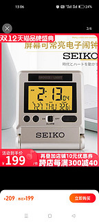 SEIKO日本精工 小巧静音万年历亮屏闹钟电子闹表温度日历功能