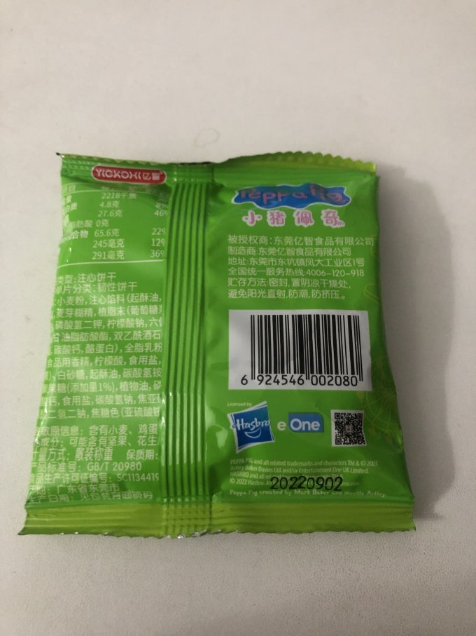 亿智饼干