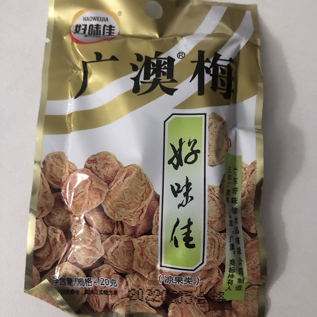 儿时的回忆|有没有人小时候吃这款话梅的?