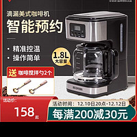 日本iris爱丽思咖啡机全自动家用小型美式一体机办公室两用咖啡壶