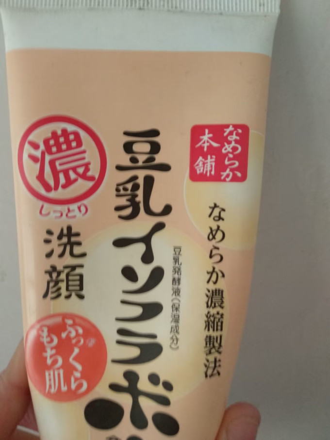 莎娜洁面乳