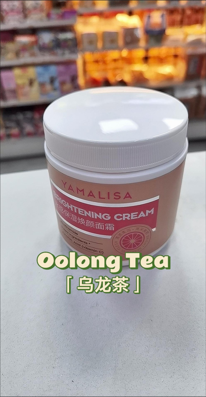 亚玛莉莎乳液面霜