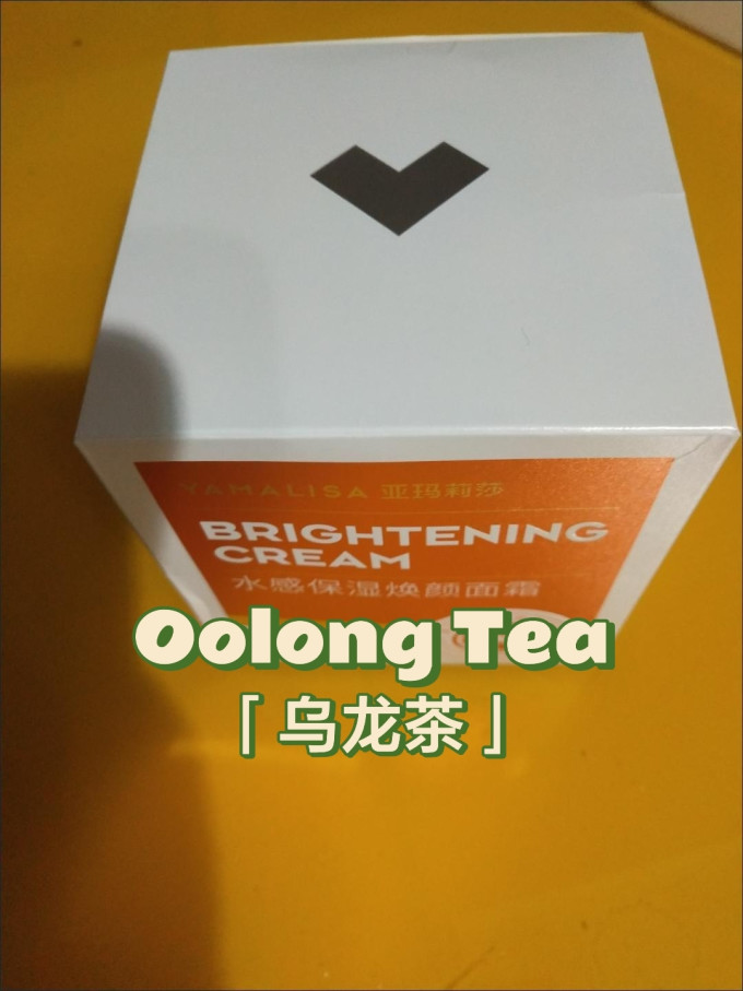 亚玛莉莎乳液面霜