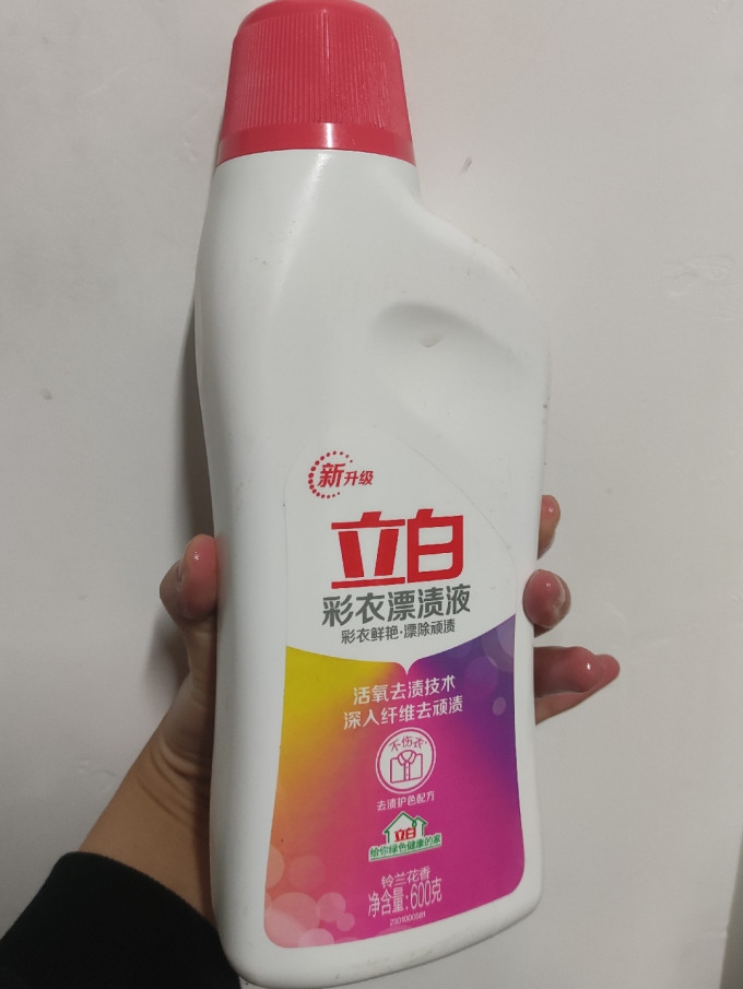 立白漂渍剂