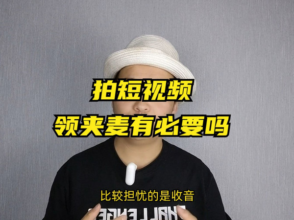 朗诗歌318C二代，拍短视频收音就是那么简单