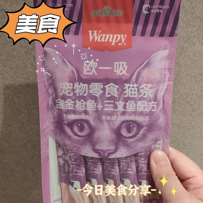 顽皮猫零食