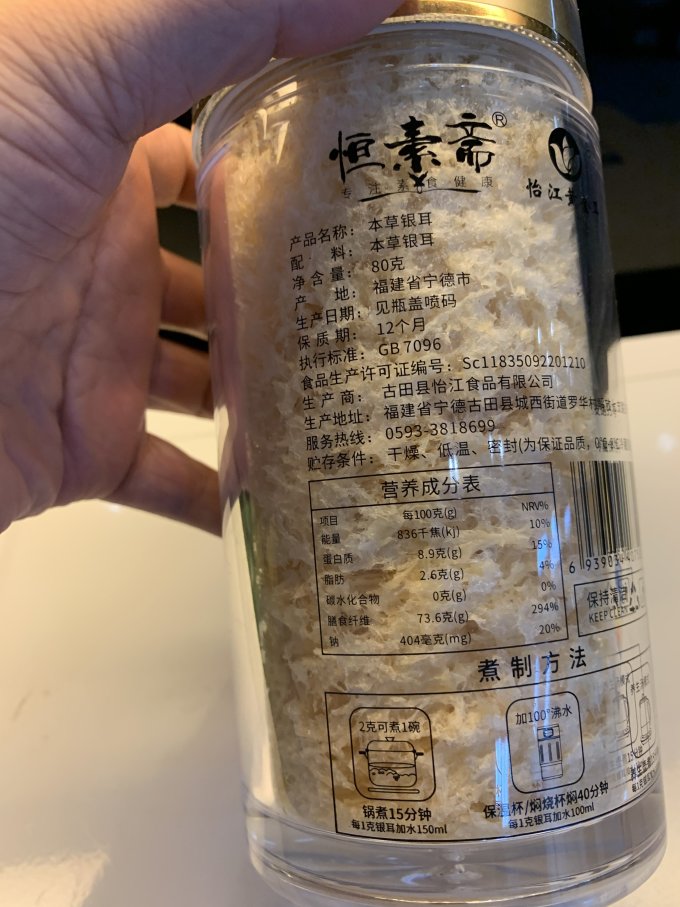 怡江黄金耳其他方便食品