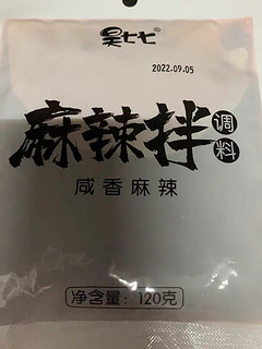 有这调料应该没人会去麻辣拌店了吧！