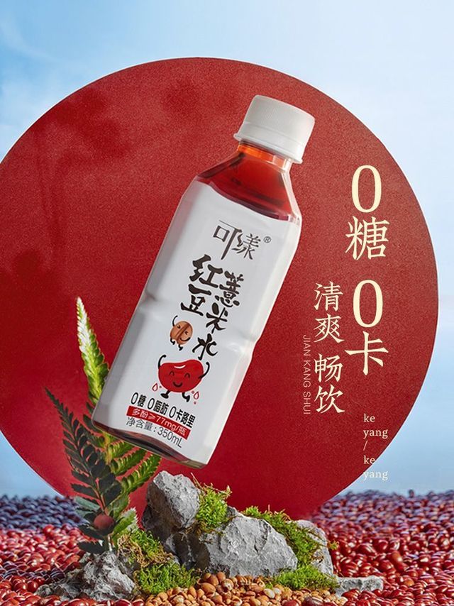 零糖零脂低糖小饮料