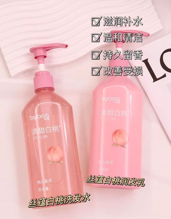丝蕴洗发水