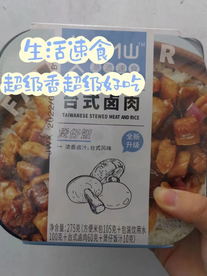 莫小仙自热食品