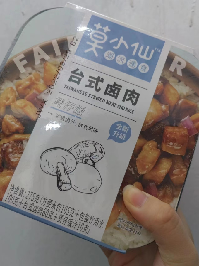 莫小仙自热食品