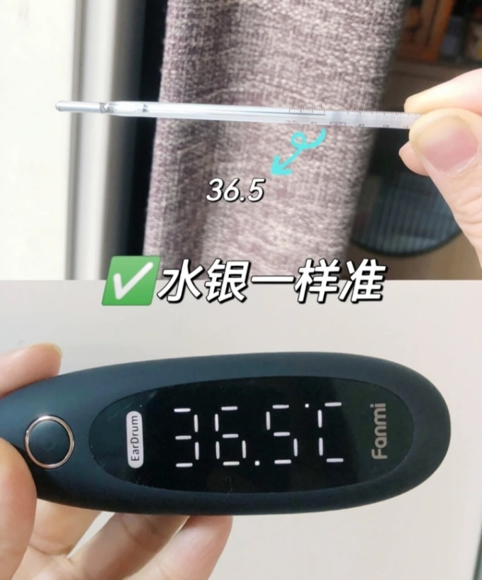 凡米体温计