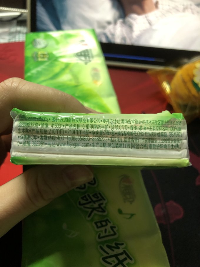 心相印手帕纸