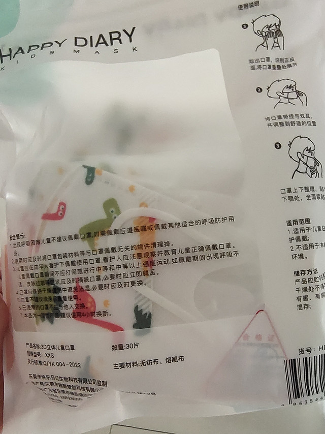 暂时还没拆，孩子喜欢这种造型的口罩，价格