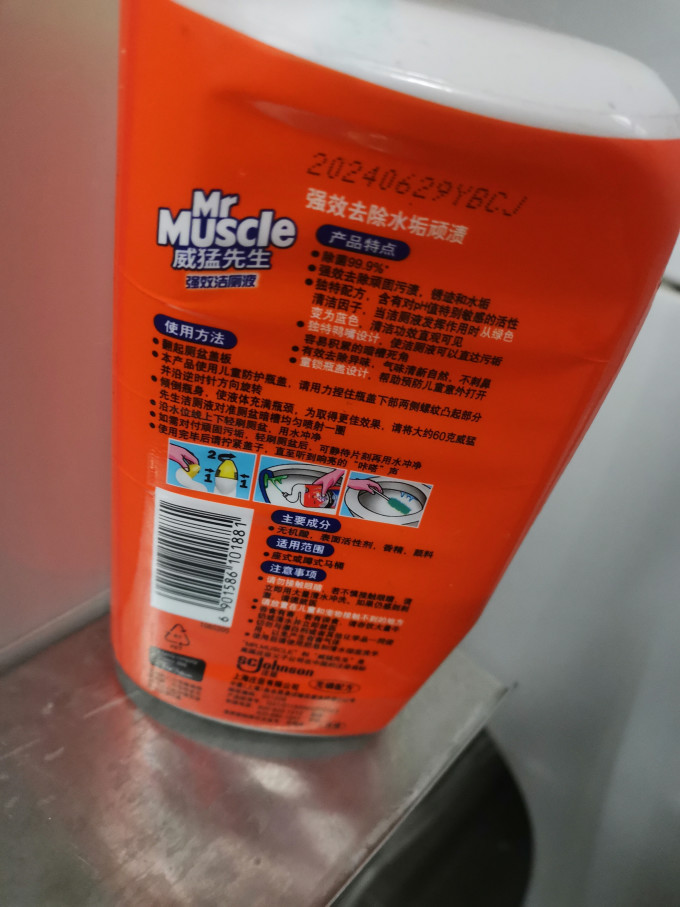 威猛先生洁厕剂