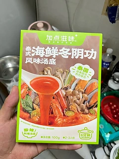 泰式冬阴功汤底味道绝了